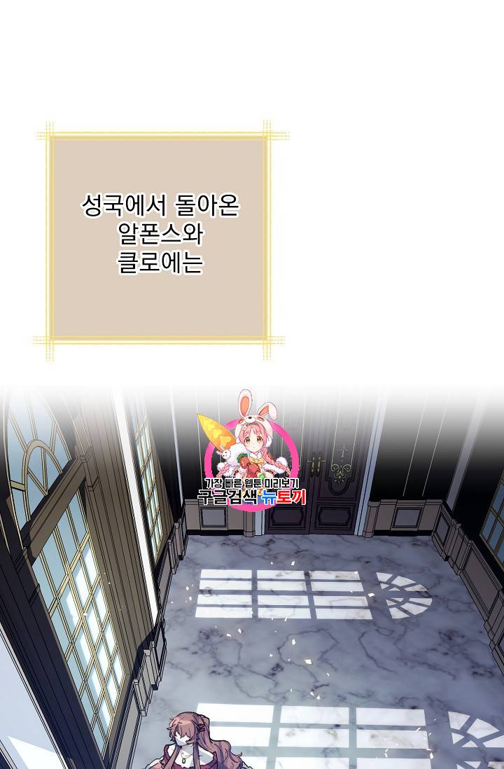 공작부인의 50가지 티 레시피 115화 1