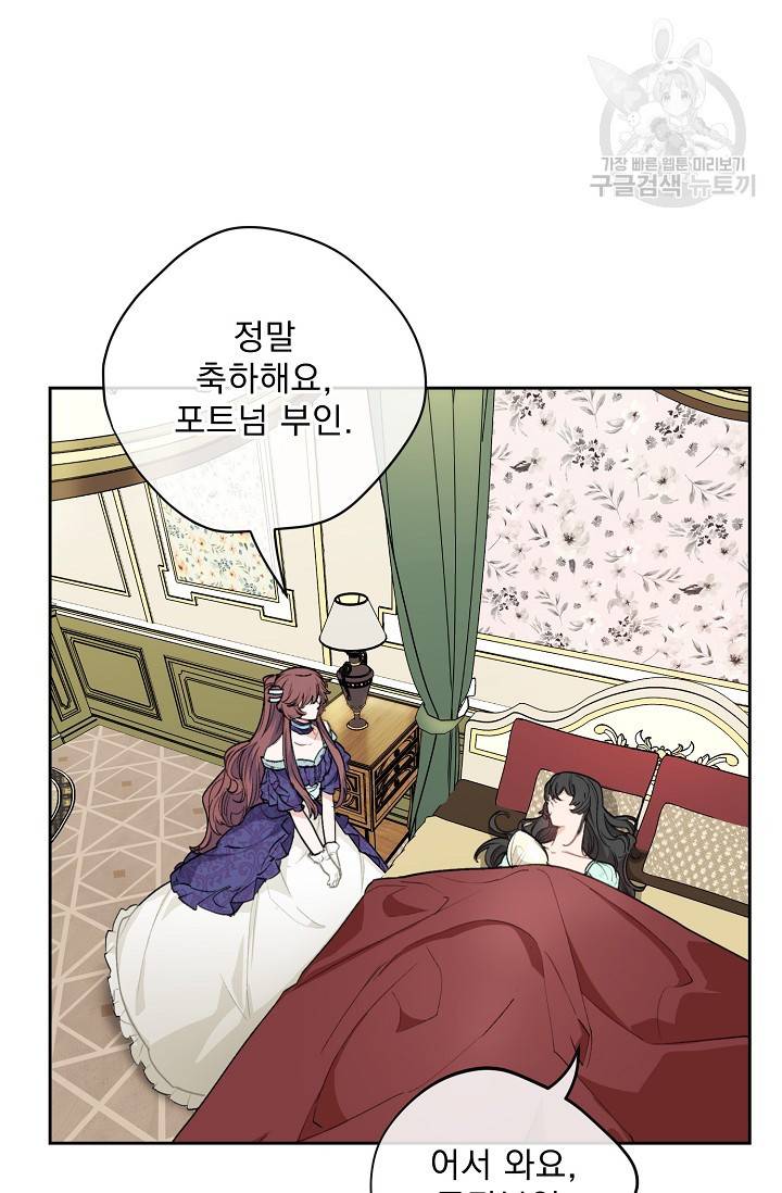 공작부인의 50가지 티 레시피 115화 7