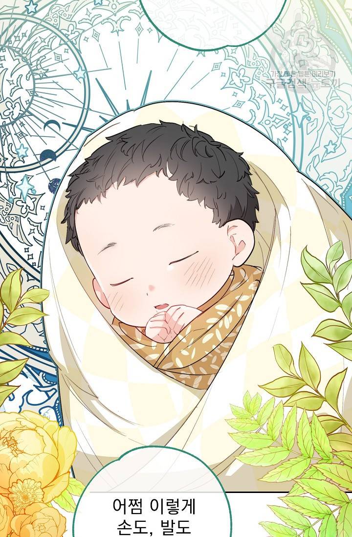 공작부인의 50가지 티 레시피 115화 11