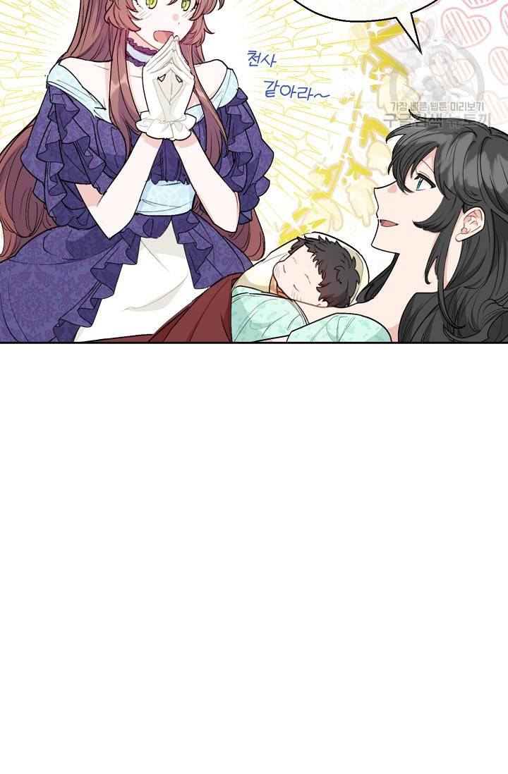 공작부인의 50가지 티 레시피 115화 13