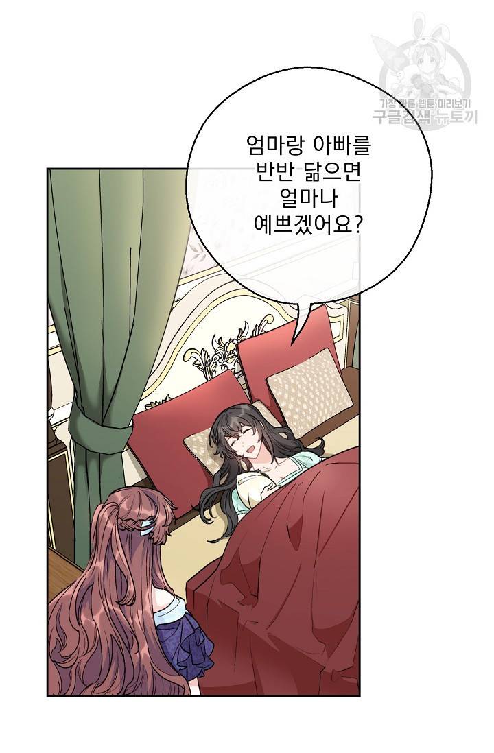 공작부인의 50가지 티 레시피 115화 14