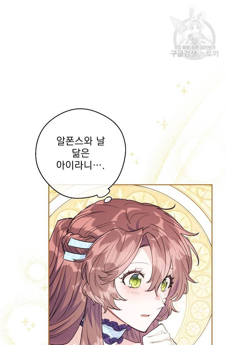 공작부인의 50가지 티 레시피 115화 15