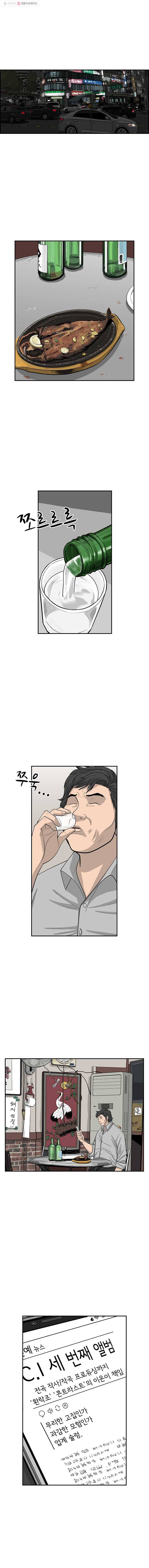 어린(물고기 비늘) 53화 3