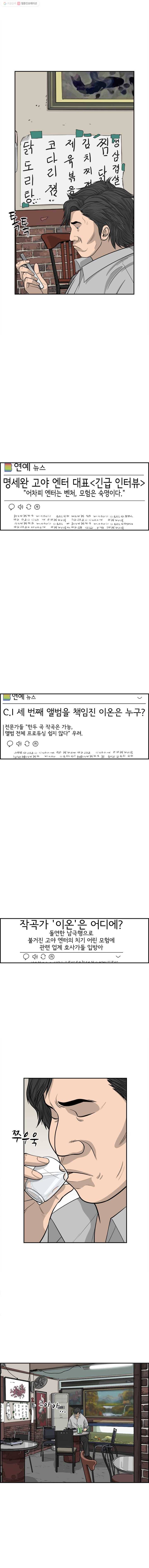 어린(물고기 비늘) 53화 4