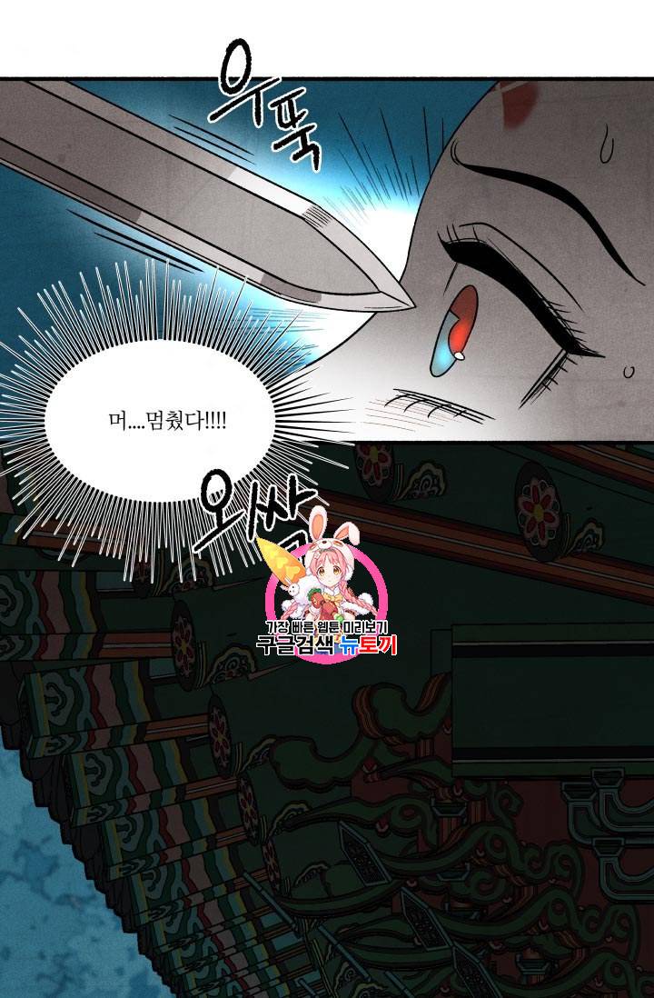 후궁공략 47화 1