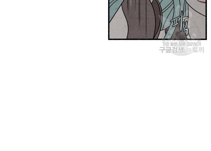 후궁공략 47화 5