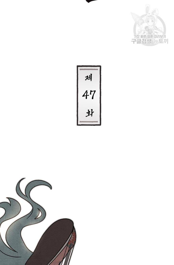 후궁공략 47화 8