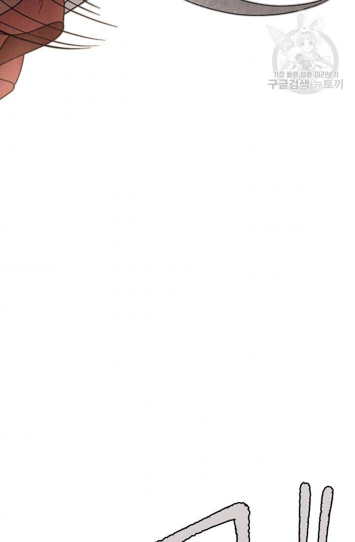 후궁공략 47화 10