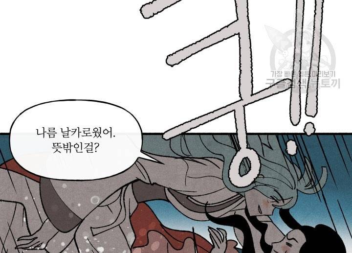 후궁공략 47화 11