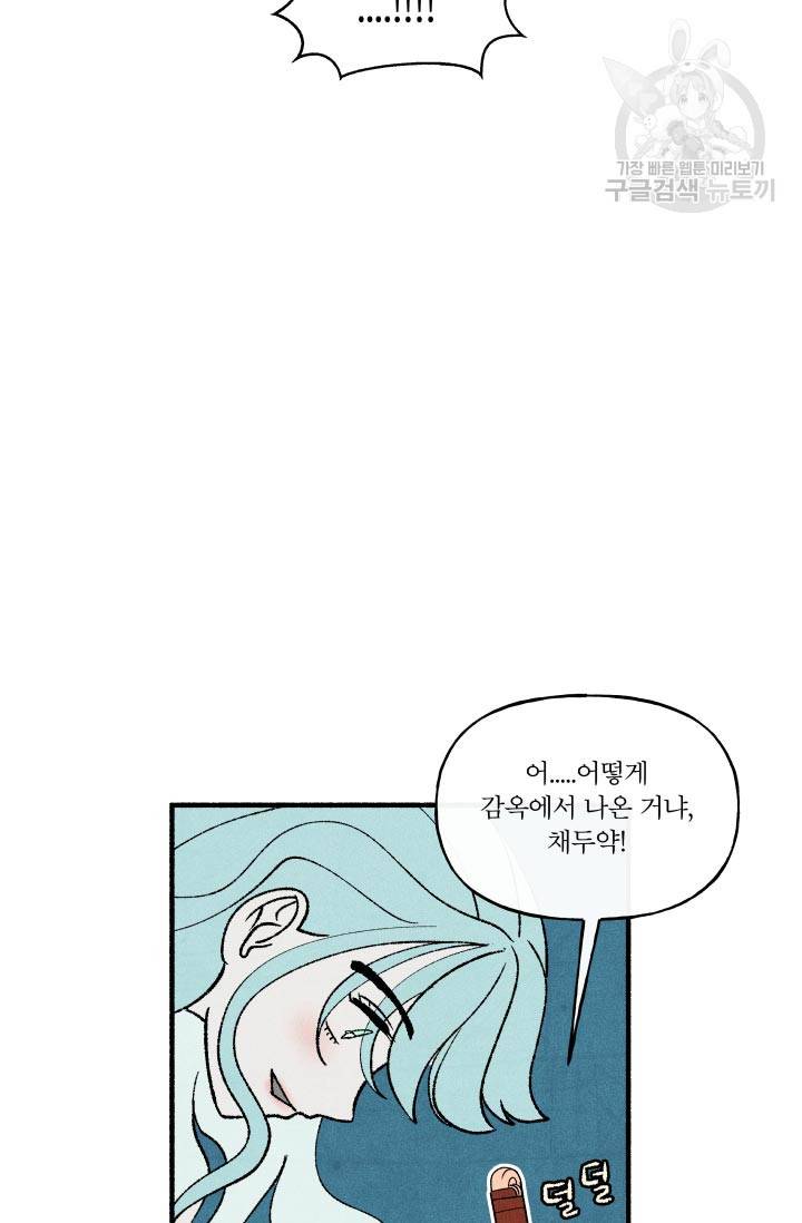 후궁공략 47화 14