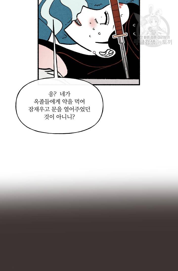후궁공략 47화 15