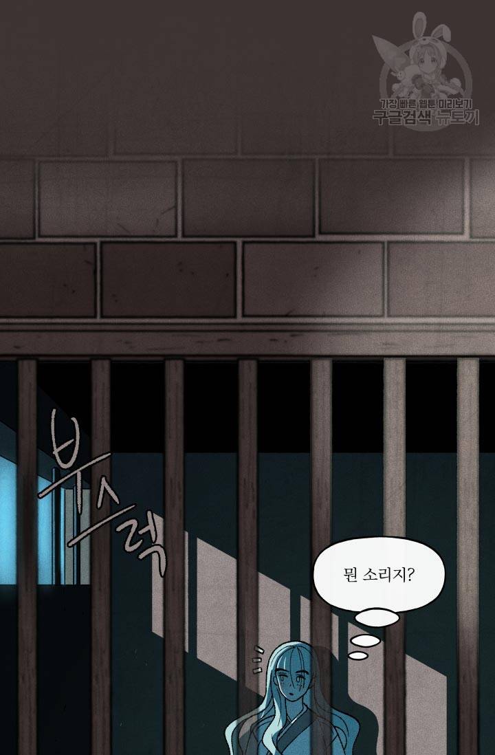 후궁공략 47화 16