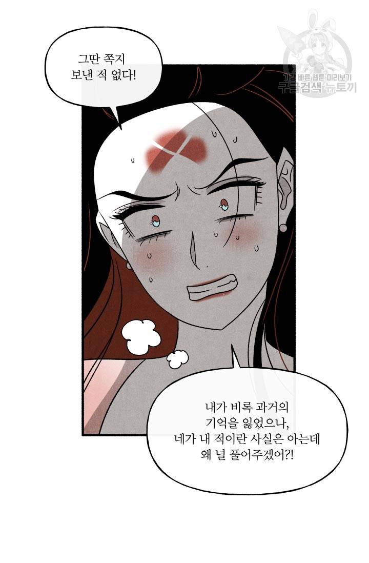 후궁공략 47화 24