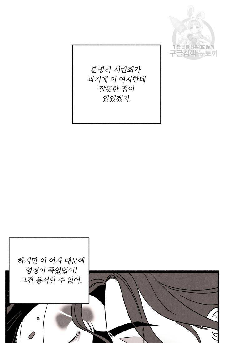 후궁공략 47화 25