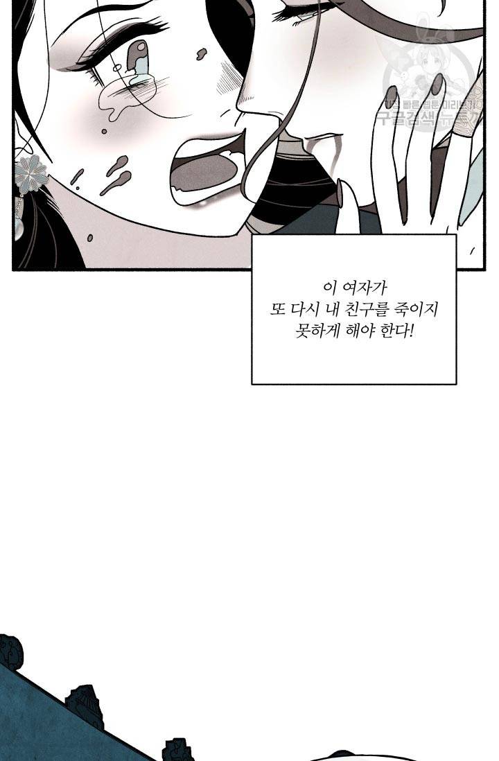 후궁공략 47화 26