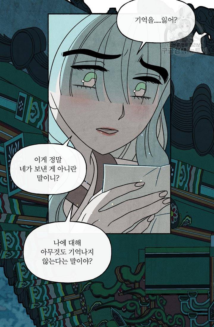 후궁공략 47화 27