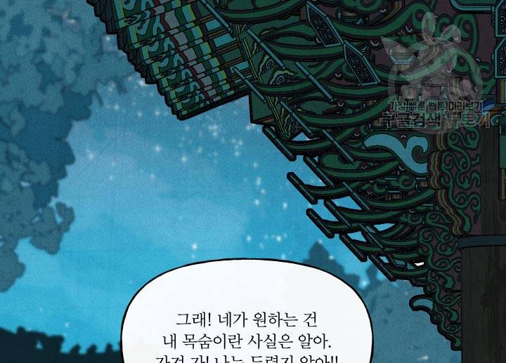 후궁공략 47화 28