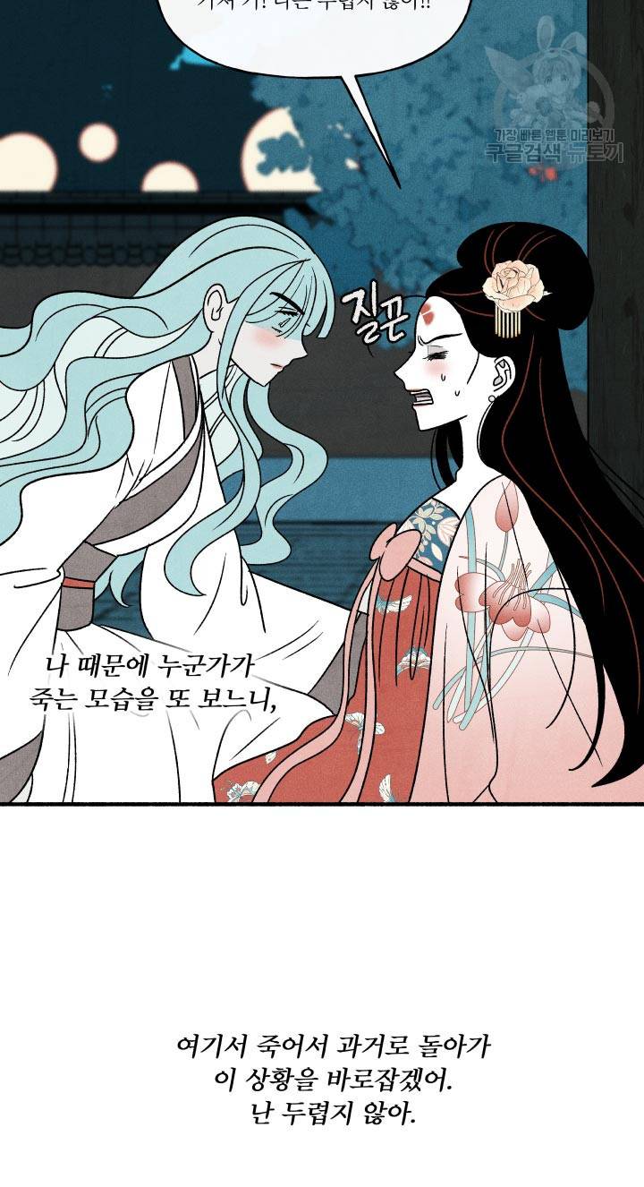 후궁공략 47화 29