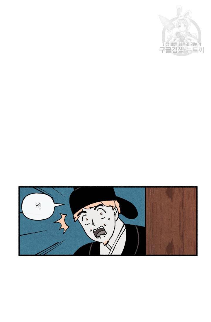 후궁공략 47화 30
