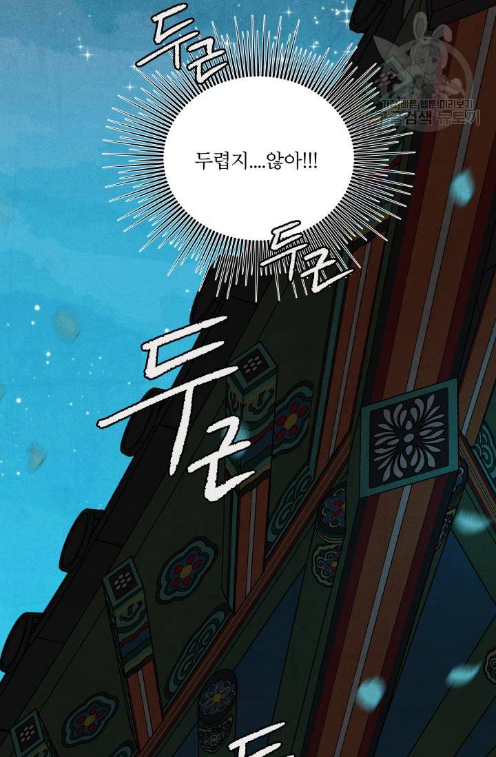 후궁공략 47화 32