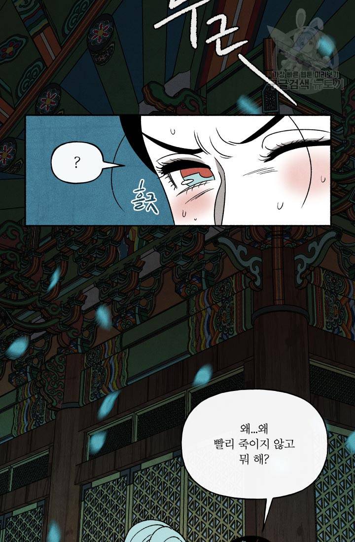 후궁공략 47화 33