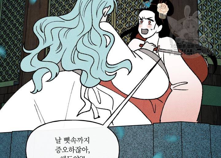 후궁공략 47화 34