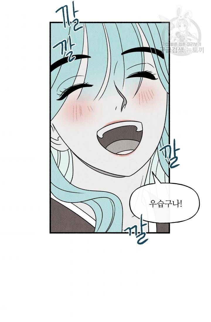후궁공략 47화 41