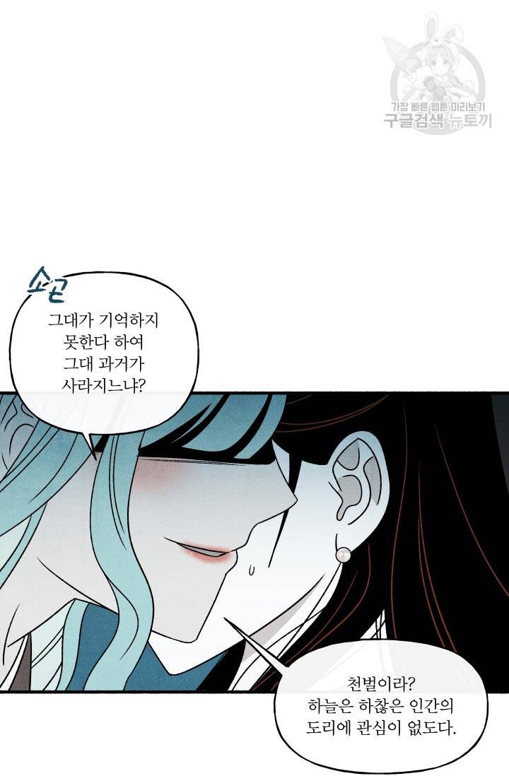후궁공략 47화 42