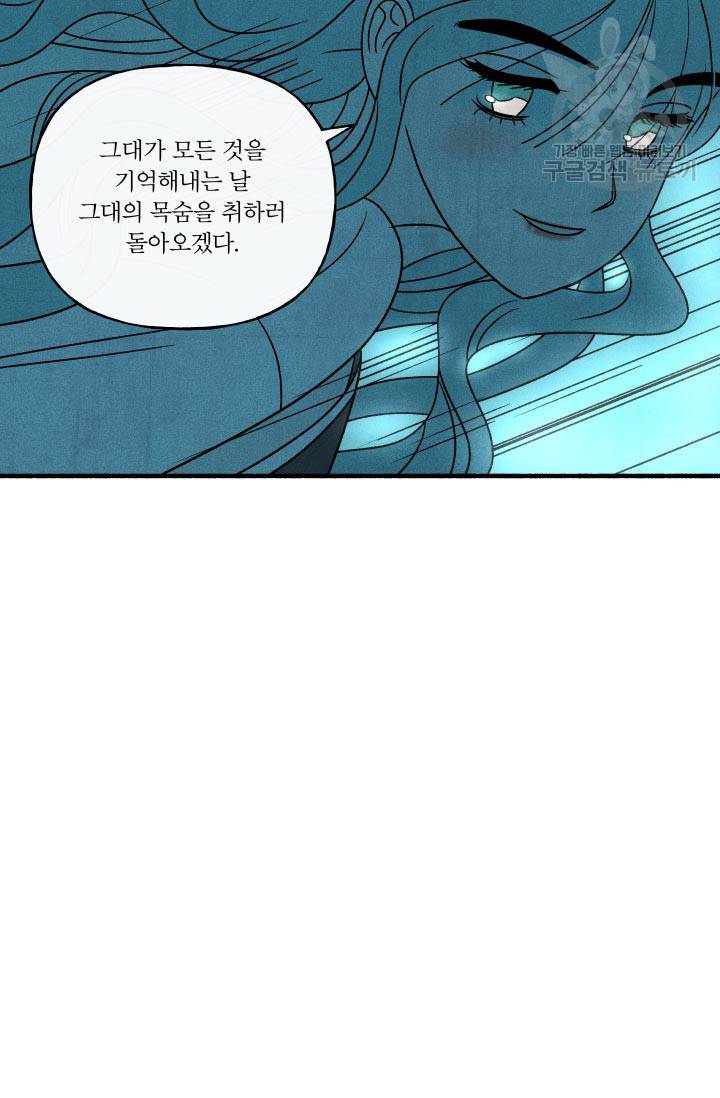 후궁공략 47화 48