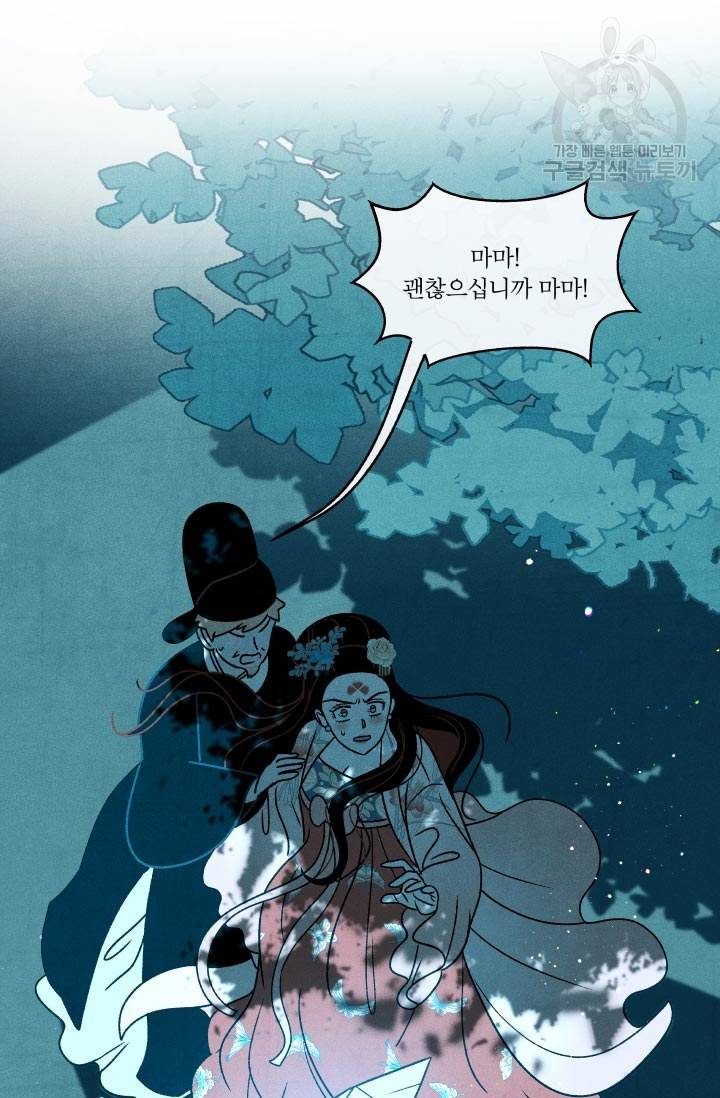 후궁공략 47화 51