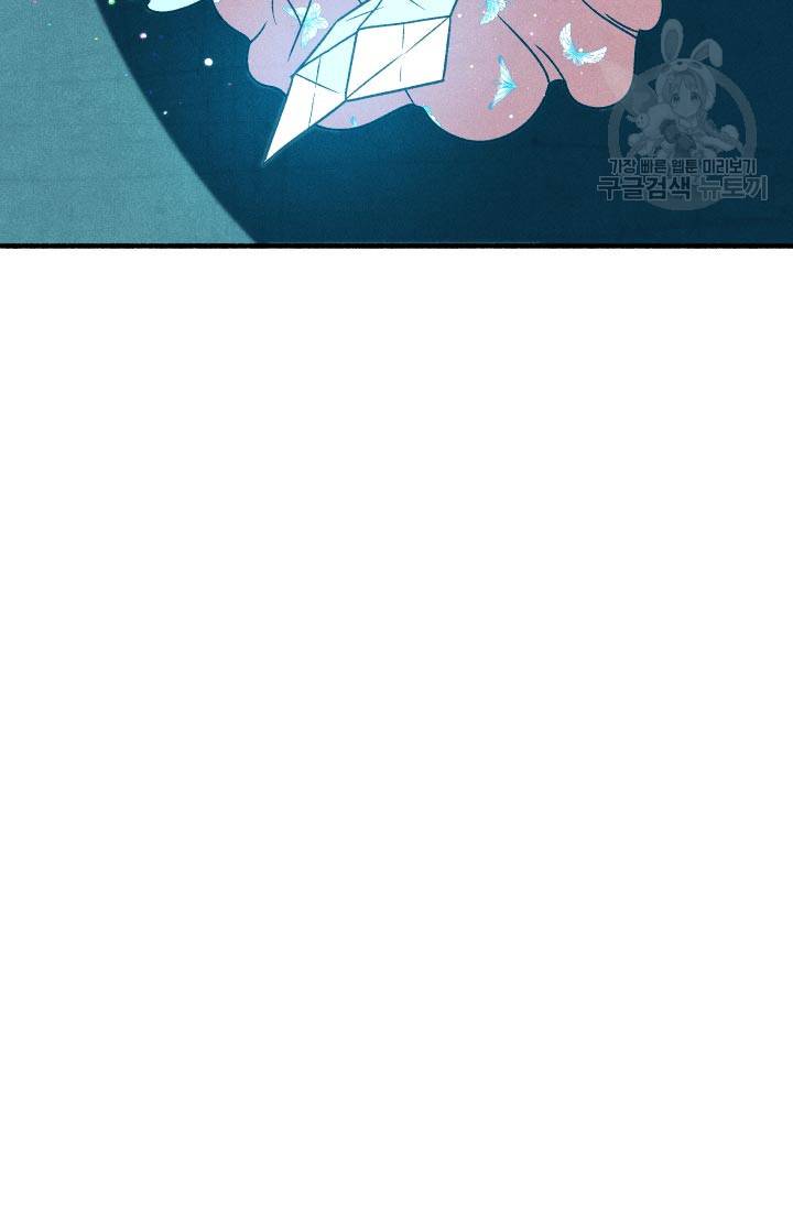 후궁공략 47화 52