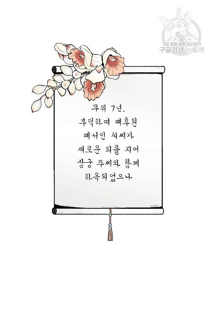 후궁공략 47화 54