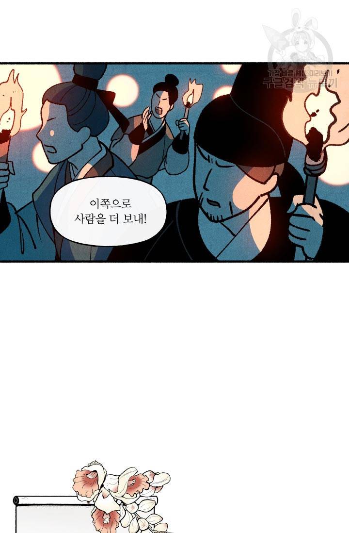 후궁공략 47화 55