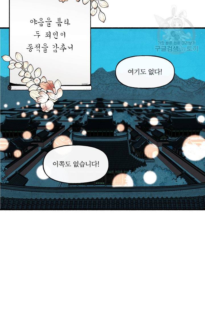 후궁공략 47화 56