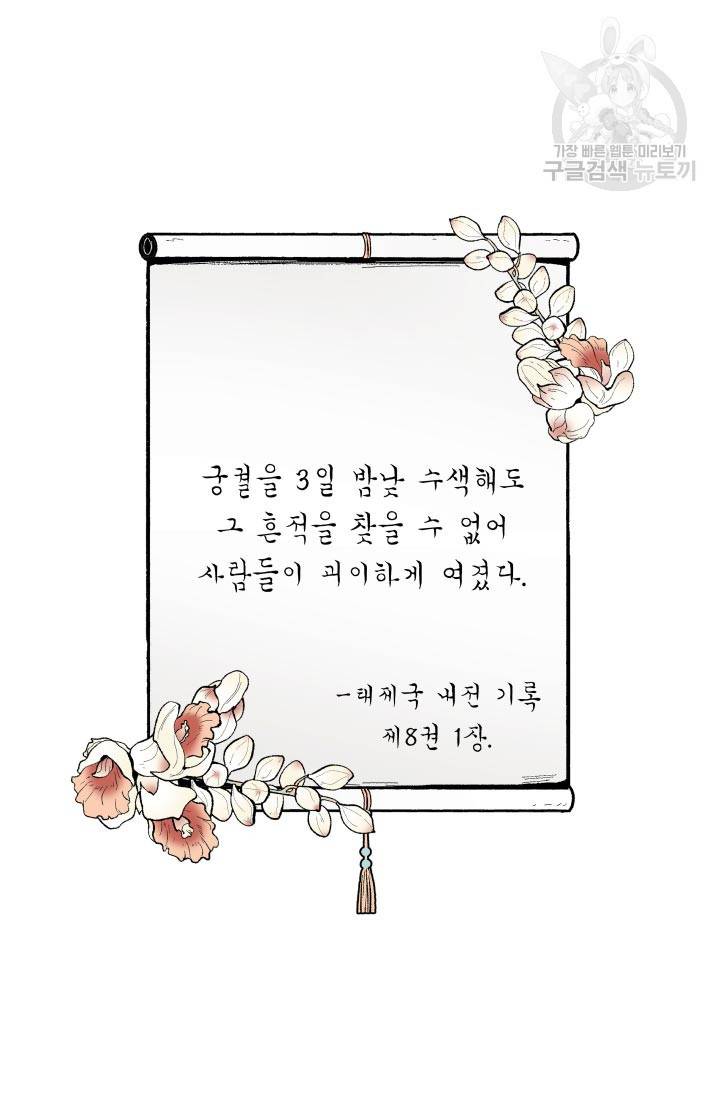 후궁공략 47화 57