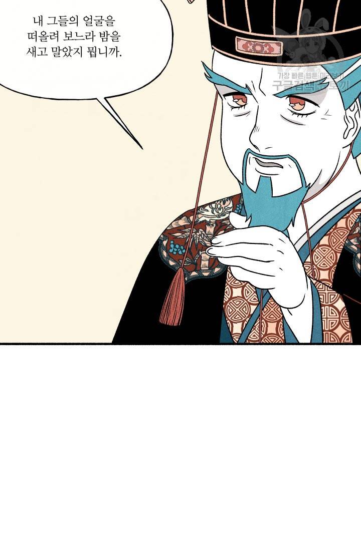 후궁공략 47화 62