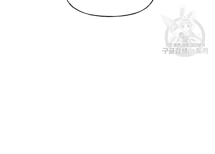 후궁공략 47화 64