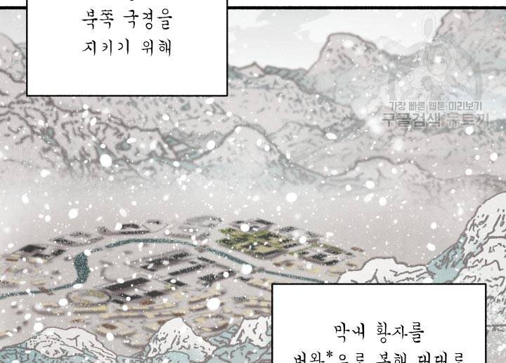 후궁공략 47화 72
