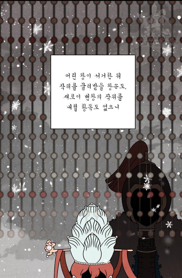 후궁공략 47화 74