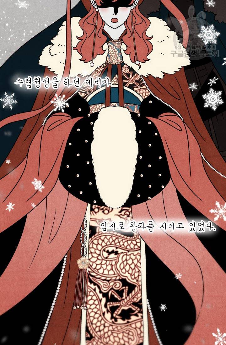 후궁공략 47화 75