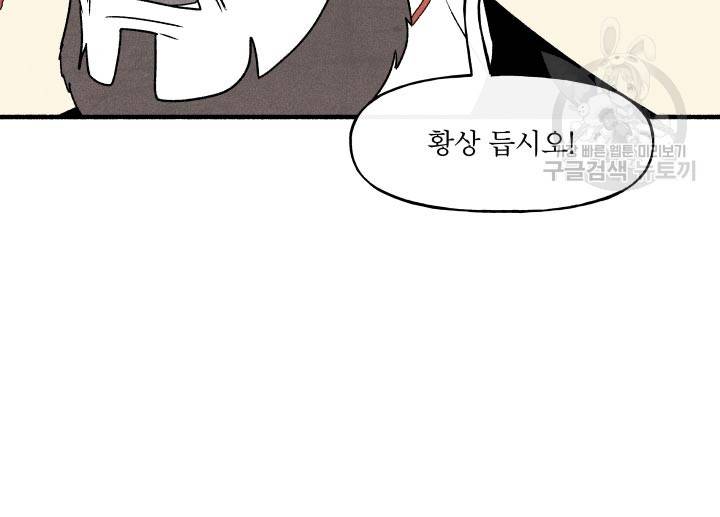 후궁공략 47화 78