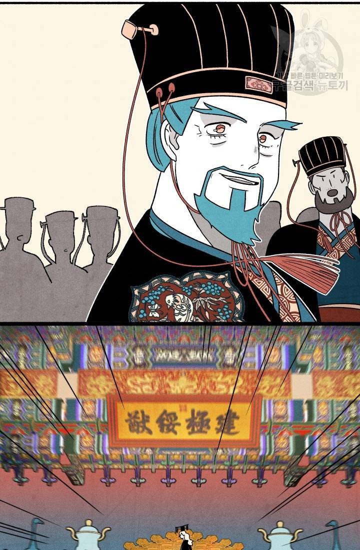 후궁공략 47화 80
