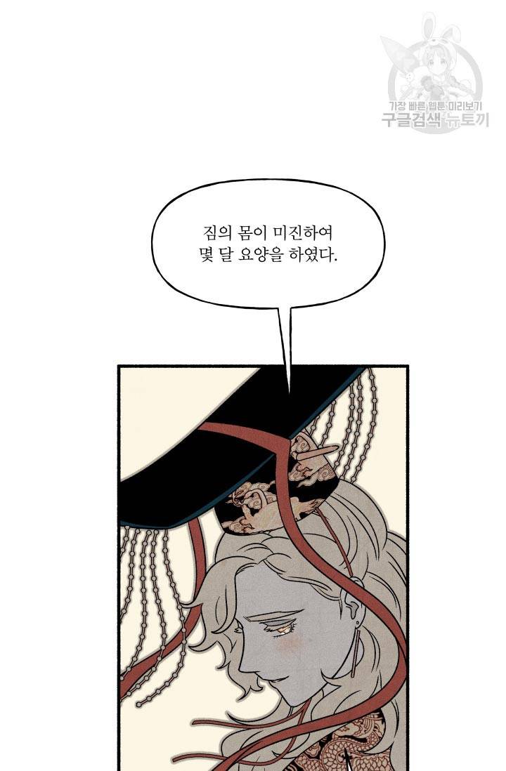 후궁공략 47화 82