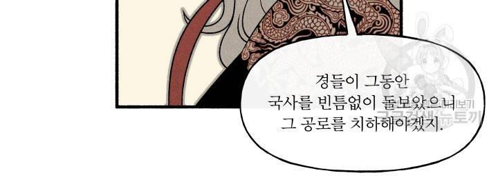후궁공략 47화 83
