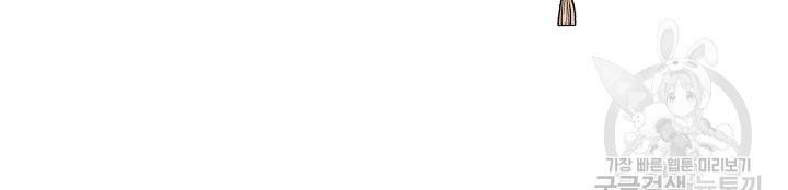 후궁공략 47화 86