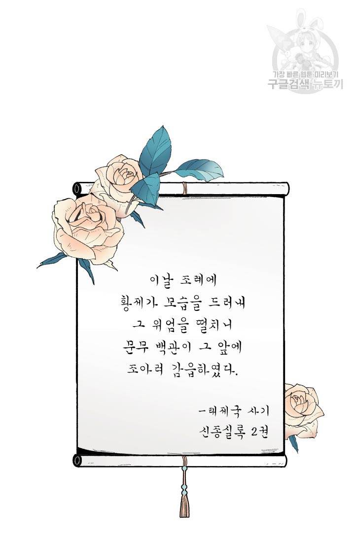 후궁공략 47화 87