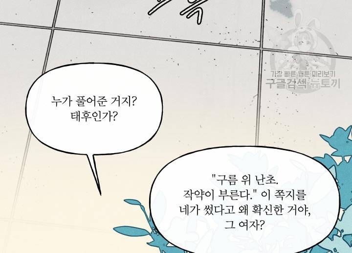후궁공략 47화 91