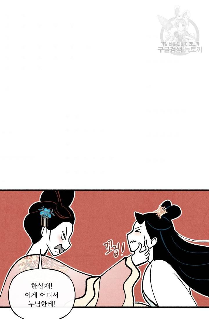 후궁공략 47화 100