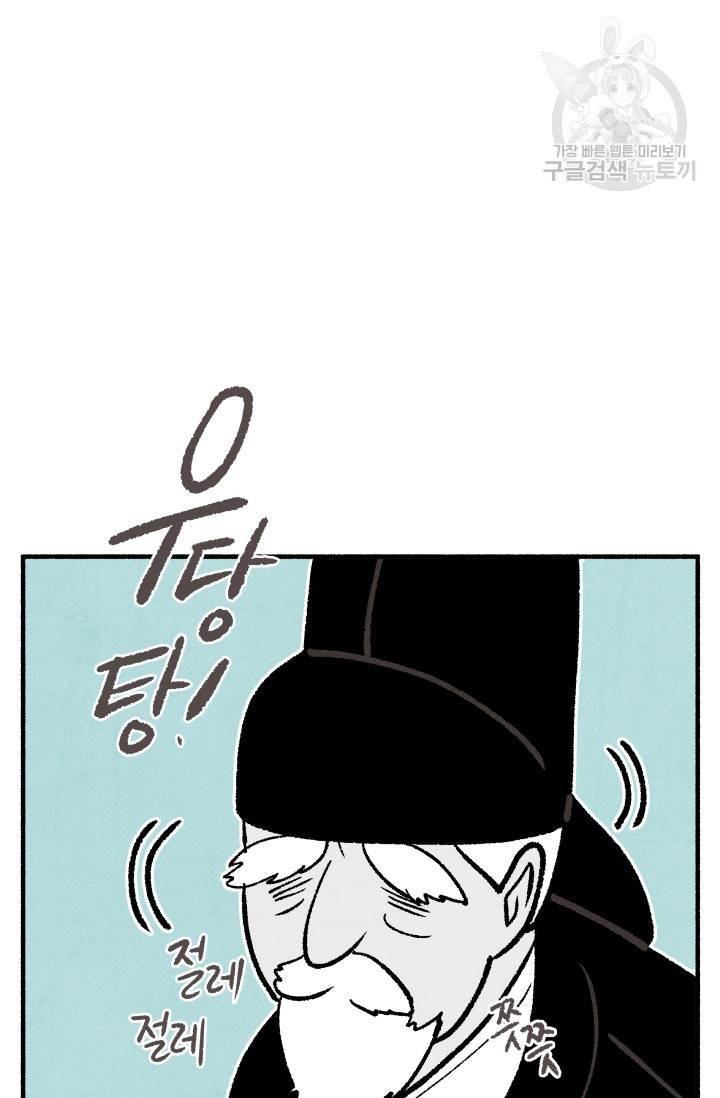 후궁공략 47화 102