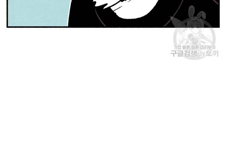후궁공략 47화 103